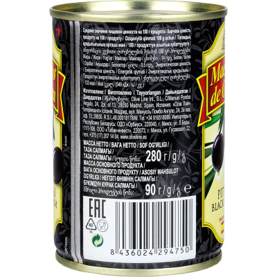 Маслины Консервация Maestro de Oliva черные без косточки, 280г