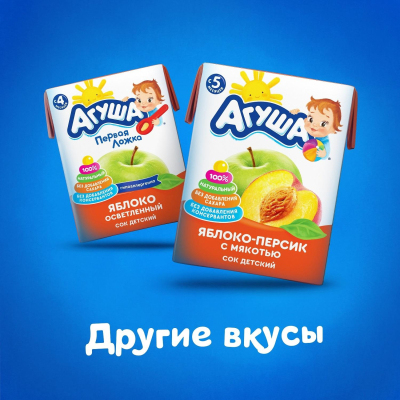 Сок Агуша с мякотью Яблоко Персик, 0,2, 18 шт/уп