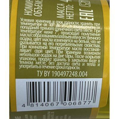 Масло Olive Tree оливковое Olive-Pomace Oil, ПЭТ, 500мл