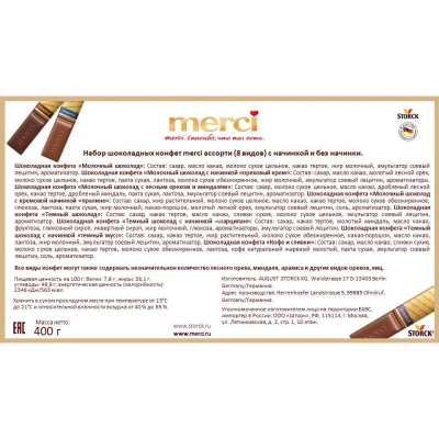 Конфеты Merci шоколадные ассорти, Весна, 400г