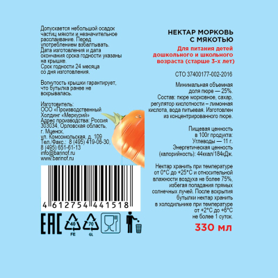 Нектар Миша Морковь,стекло, 0,33л, 10 шт/уп