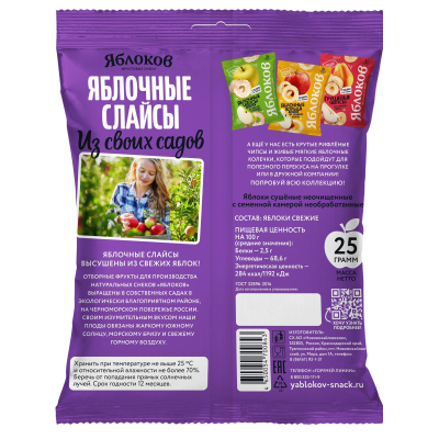Слайсы Яблоков, яблочные 25г