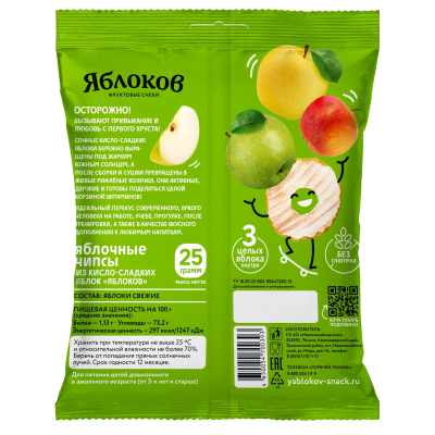 Чипсы Яблоков, из кисло-сладких яблок, 25г