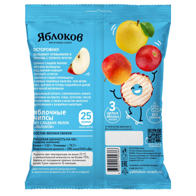 Чипсы Яблоков, из сладких яблок, 25г