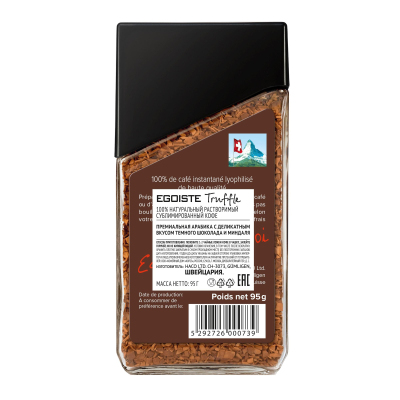Кофе растворимый EGOISTE сублимированный Truffle, 95гр ст/б