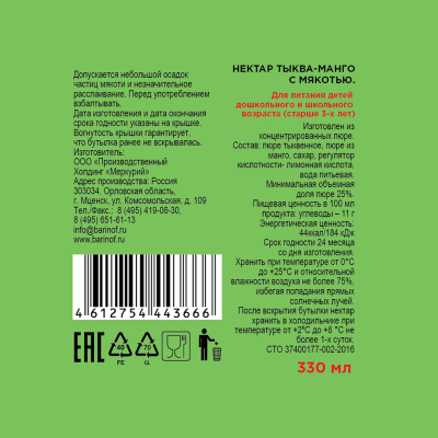 Нектар Динозаврик ДИ тыква-манго, стекло,0,33л,10 шт/уп