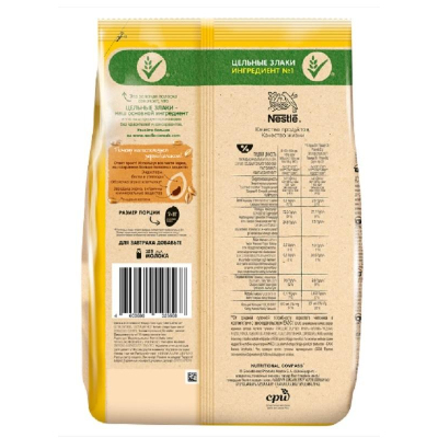 Шарики Хрутка шоколадные, 650г