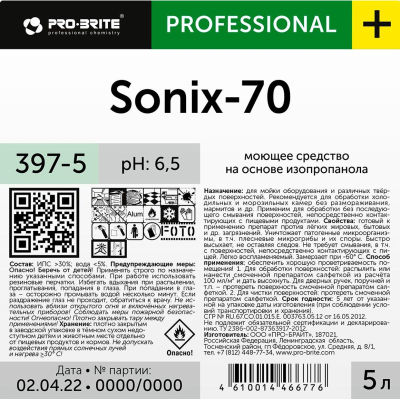 Профхим д/кухни моющ д/холодил.оборудования, дез-эф Pro-Brite/Sonix-70, 5л