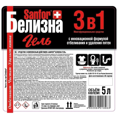 Отбеливатель SANFOR Белизна гель 3 в 1 5л