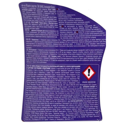 Средство для сантехники Универсальное CILLIT BANG с курком 750мл_65519 ТЯ