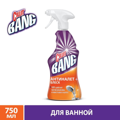 Средство для сантехники Универсальное CILLIT BANG с курком 750мл_65519 ТЯ