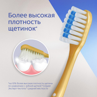 Зубная щетка COLGATE Extra Density жесткая цвет в ассортименте