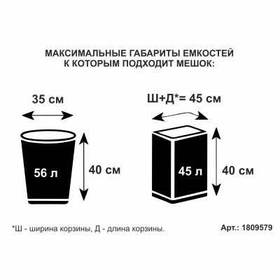 Мешки для мусора ПНД+ПВД 60л 12 мкм 30шт/рул черные 50х60см ТЯ