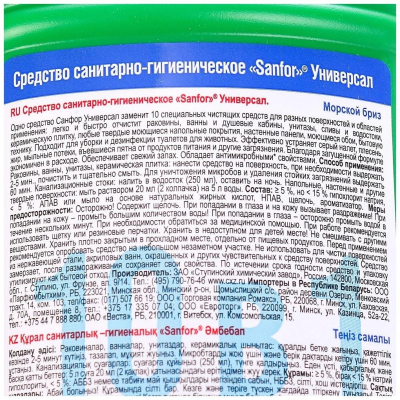 Средство для сантехники Sanfor универсал морской бриз 1000гр