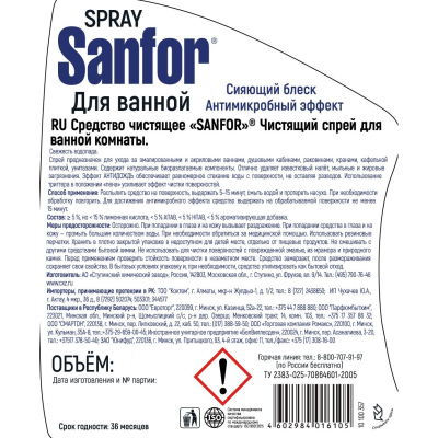 Средство для сантехники SANFOR Чистящий спрей для ванной комнаты 500мл