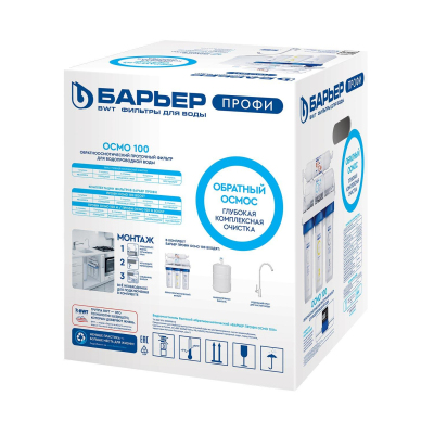 Водоочиститель под мойку пятиступенчатый БАРЬЕР ПРОФИ Осмо 100