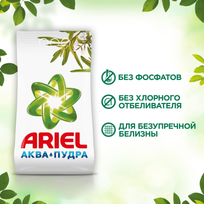 Порошок стиральный ARIEL Автомат Аромат Вербены, 3кг