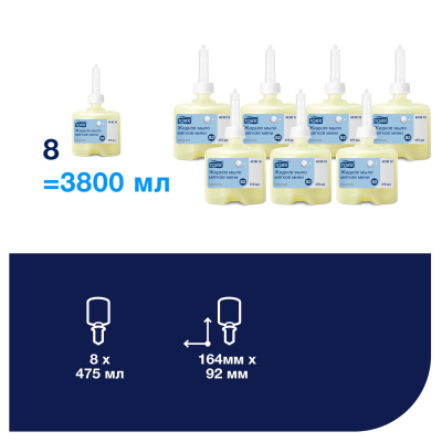Дозатор для жидкого мыла Tork Elevation S2 0,475л, 561009/561008 черн пласт