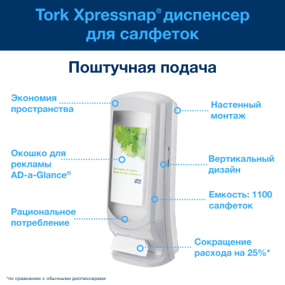 Диспенсер для салфеток Tork Xpressnap N4 д/лин разд больш.емк. 272213 серый
