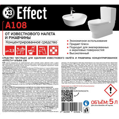 Профхим сантех кисл конц д/удален налета-ржавч,Effect/ALFA 108, 5л