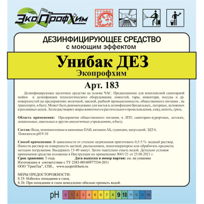 Профхим д/кухни дезинфект. моющ д/поверхн-оборуд Eco Profchem/Унибак ДЕЗ,5л