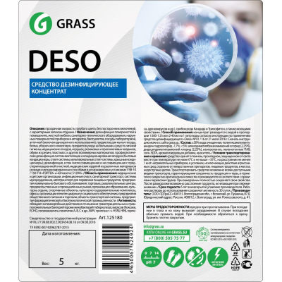 Профхим дезинфек и мойки поверхн-оборуд ЧАС Grass/DESO, 5л