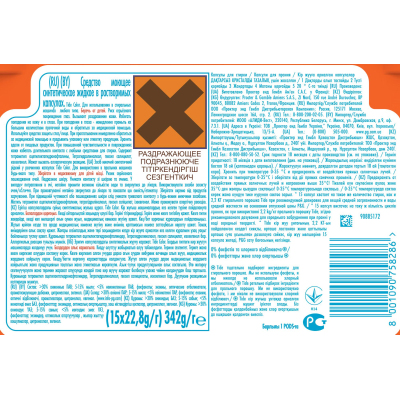 Капсулы для стирки TIDE Color 15х24.8г/22.8г, 15 шт/уп