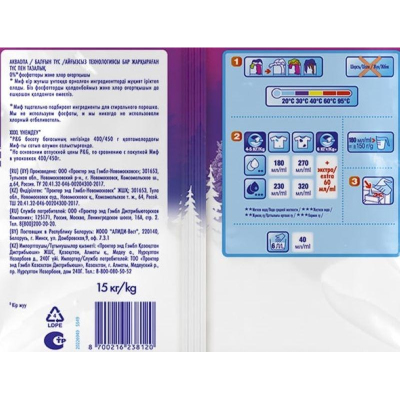 Порошок стиральный МИФ Автомат Свежий цвет 15кг