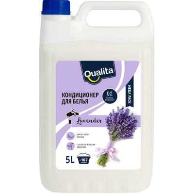Кондиционер для белья QUALITA LAVENDER (П) канистра 5000мл КК/1