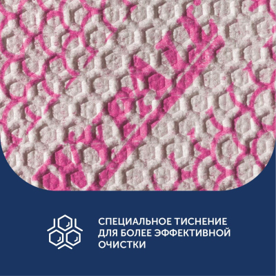 Материал протирочный нетканый WypAll X50 Красный 1сл 50л/6пач/уп 7444