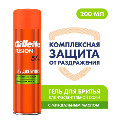 Гель для бритья GILLETTE FUSION Ultra Sensitive (для чувств. кожи) 200мл