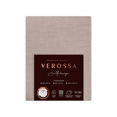 Пододеяльник 1,5сп 148х215 см, меланж, 130г/м2, Mokko 776119