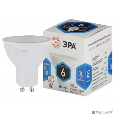 ЭРА Б0020544 Лампочка светодиодная STD LED MR16-6W-840-GU10 GU10 6Вт софит нейтральный белый свет