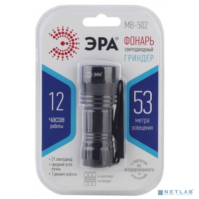 ЭРА Б0030194 Фонарь MB-502 Гриндер {21 светодиод, алюминий, черный цвет, 3хААА в комплект не входят}