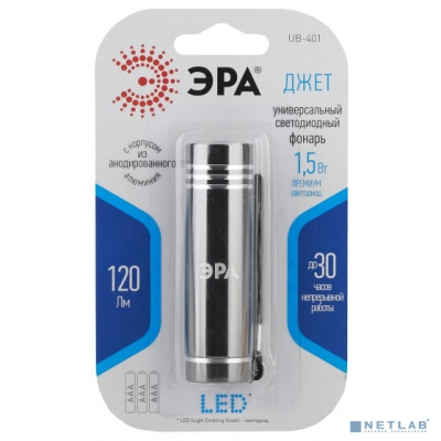 ЭРА Б0029192 Фонарь UB-401 Джет {1х1,5 Вт светодиод, алюминий, черный цвет, 3хААА в комплект не входят}
