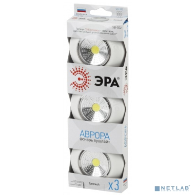 ЭРА Б0031041 Светодиодный фонарь подсветка Пушлайт SB-502 Аврора самоклеящийся 3шт белый COB