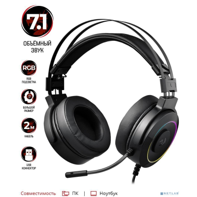 Defender Lamia 2 объемный звук 7.1, кабель 2 м Redragon [77701]