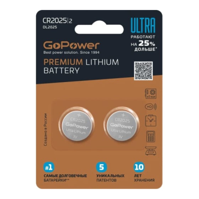 Батарейка GoPower ULTRA CR2025 BL2 Lithium 3V (2/40/800) (2 шт.)
