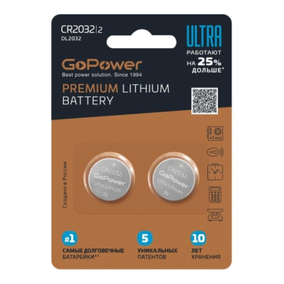 Батарейка GoPower ULTRA CR2032 BL2 Lithium 3V (2/40/800) (2 шт.)