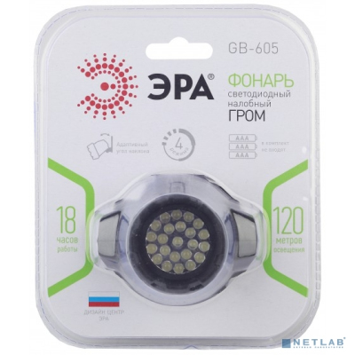 ЭРА Б0031385 Налобный фонарь GB-605 {23 светодиодова, 3хААА в комплект не входит, 4 режима}