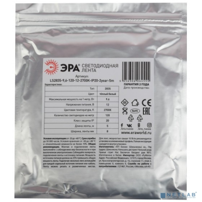 ЭРА Б0044112 Лента светодиодная LS2835-9,6-120-12-2700K-IP20-2year-5m