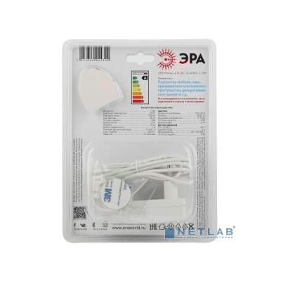 Эра Б0043071 Комплект одноцветной светодиодной ленты с датчиком движения 2835move-4,8-30-12-6500-1,2m