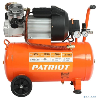 PATRIOT VX 50-402 Компрессор [525306315] {Мощн.: 2.2 кВт; Напр.: 230В~50Гц; Об.двиг.: 2850 об/мин; Производит.: 400 л/мин; Об.ресивера: 50 л; Давл.: 8 бар; Вес: 39 кг;}