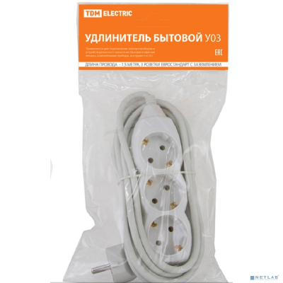TDM SQ1303-0000 Удлинитель бытовой У03 3 гнезда, 1,5метра, с заземлением, ПВС 3х1 мм2 16А/250В