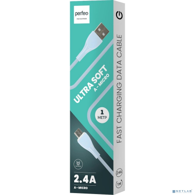 PERFEO Кабель USB A вилка - Micro USB вилка, 2.4A, голубой, силикон, длина 1 м., ULTRA SOFT (U4022)