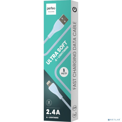 PERFEO Кабель USB A вилка - Lightning вилка, 2.4A, голубой, силикон, длина 1 м., ULTRA SOFT (I4333)