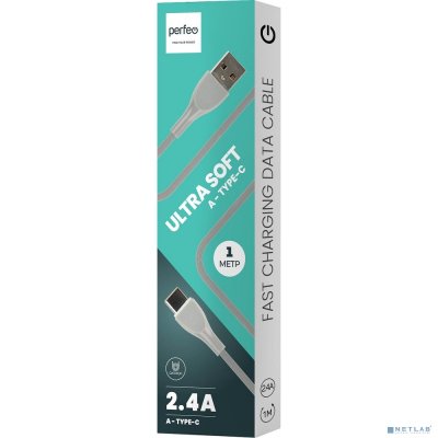 PERFEO Кабель USB A вилка - C вилка, 2.4A, серый, силикон, длина 1 м., ULTRA SOFT (U4711)