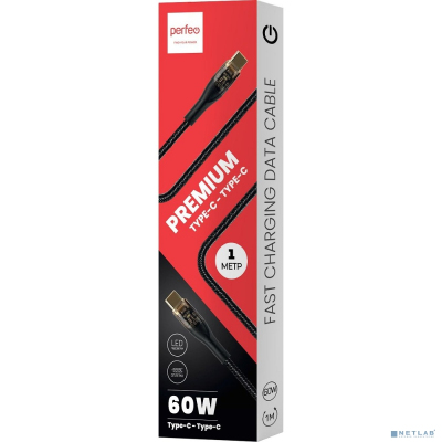 PERFEO Кабель USB C вилка - C вилка, 60W, нейлон, черный, длина 1 м., PREMIUM (C1102)