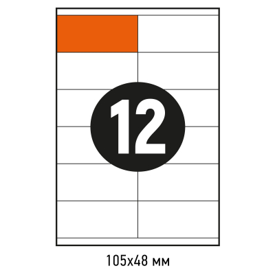 Этикетки самоклеящиеся Выбор есть 105х48мм, 12шт на лист А4,100л/уп