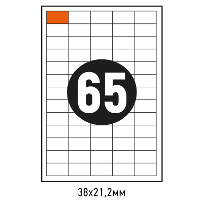 Этикетки самоклеящиеся Выбор есть 38х21,2мм, 65шт на лист А4,100л/уп